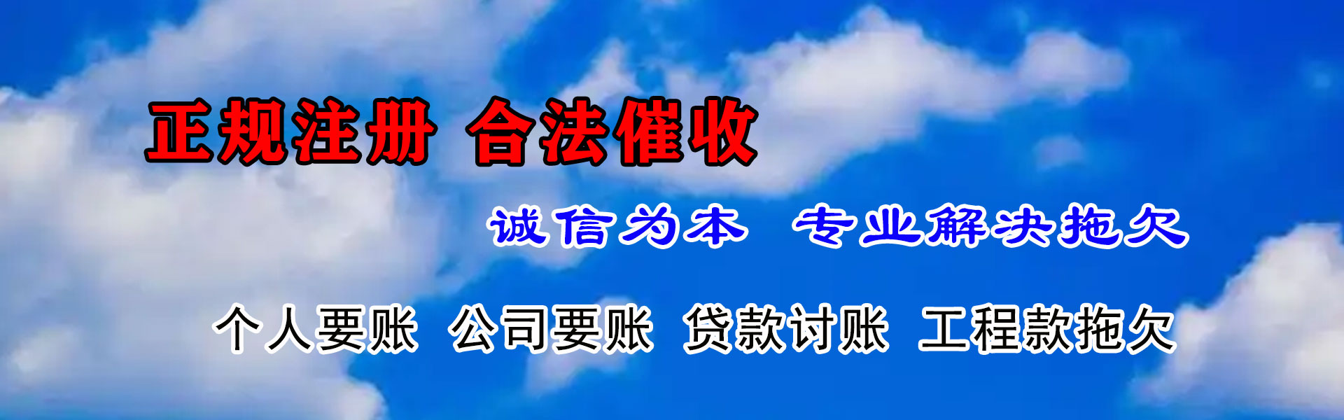 秀屿讨账公司