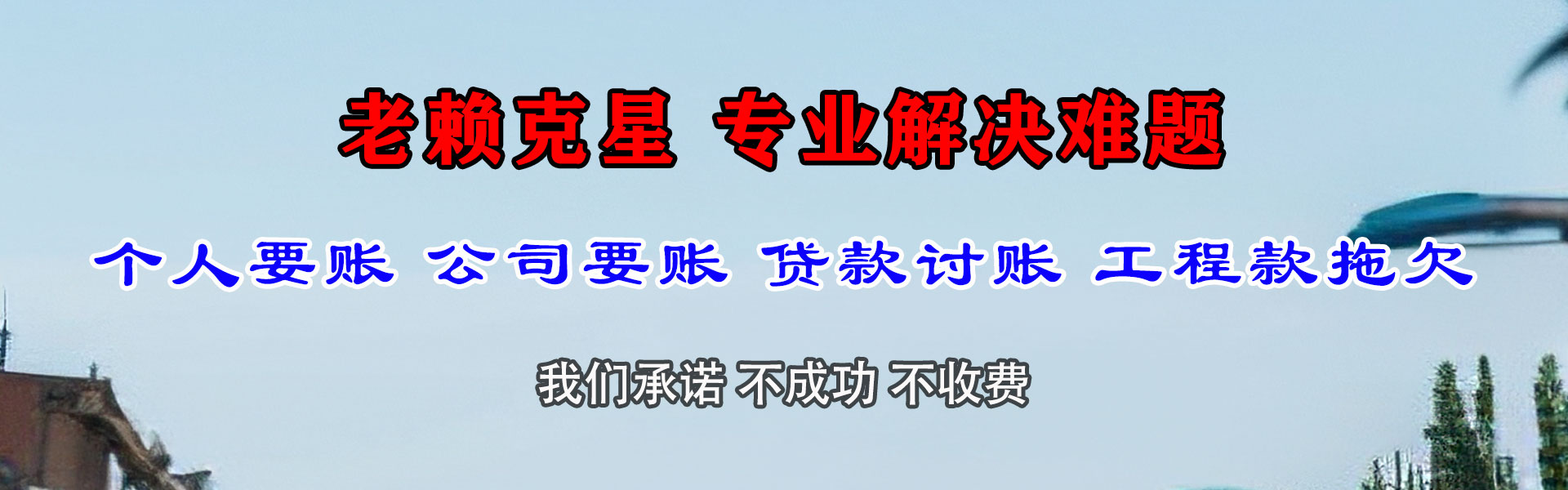 秀屿要债公司